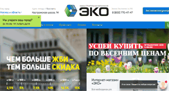 Desktop Screenshot of ekoyar.ru